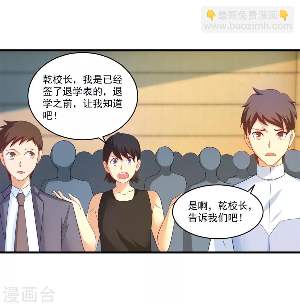 第65话 只要五人-第70话