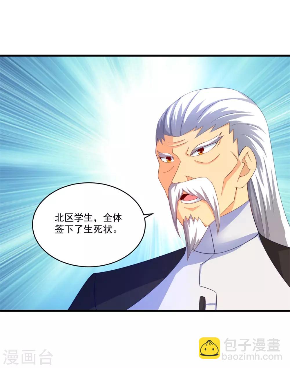 第65话 只要五人-第70话