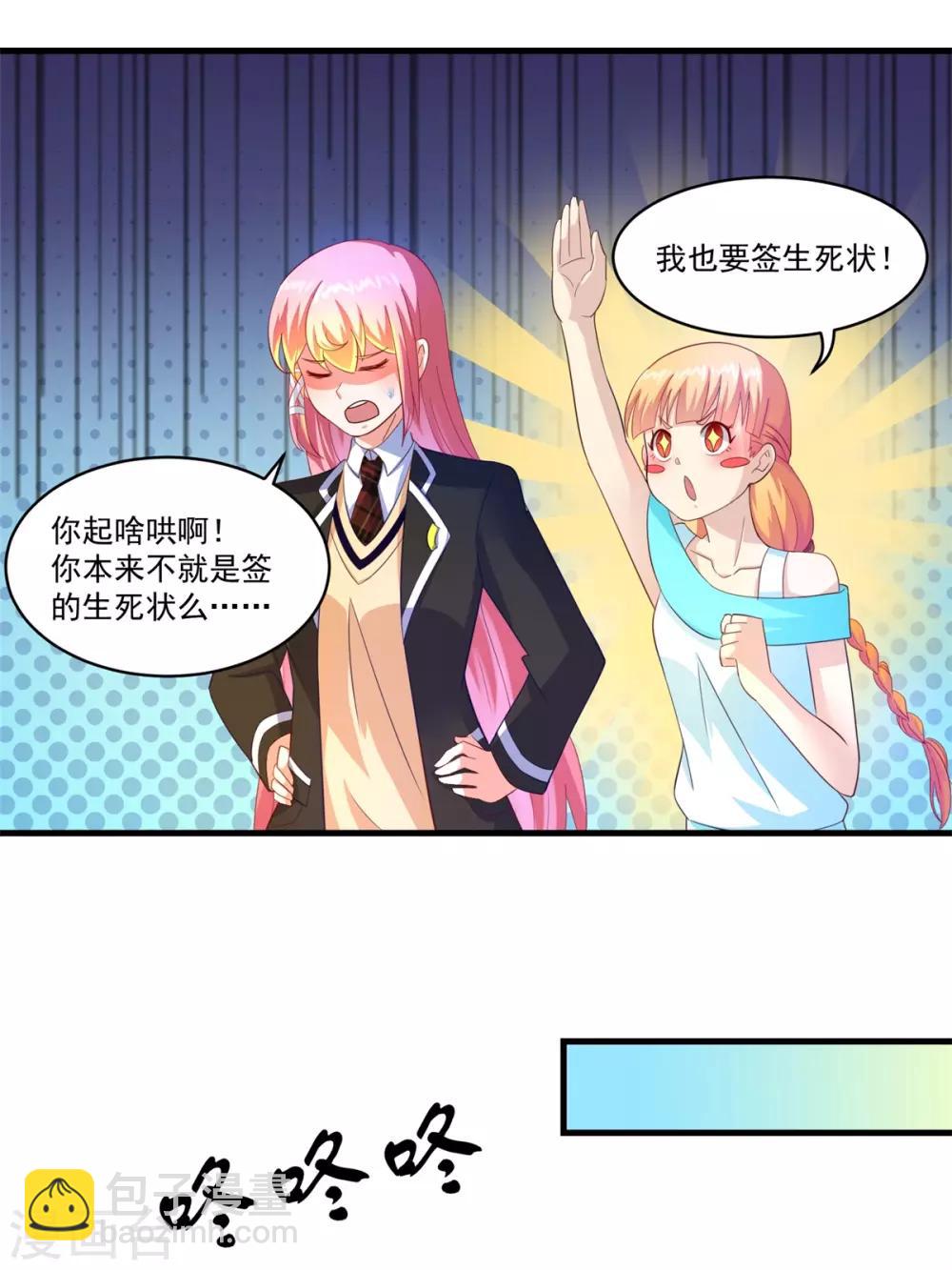第65话 只要五人-第70话