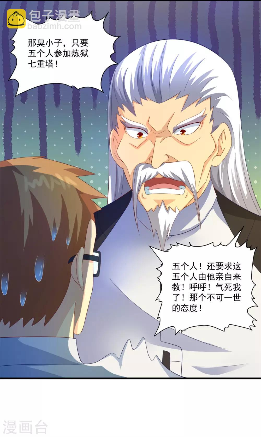 第65话 只要五人-第70话