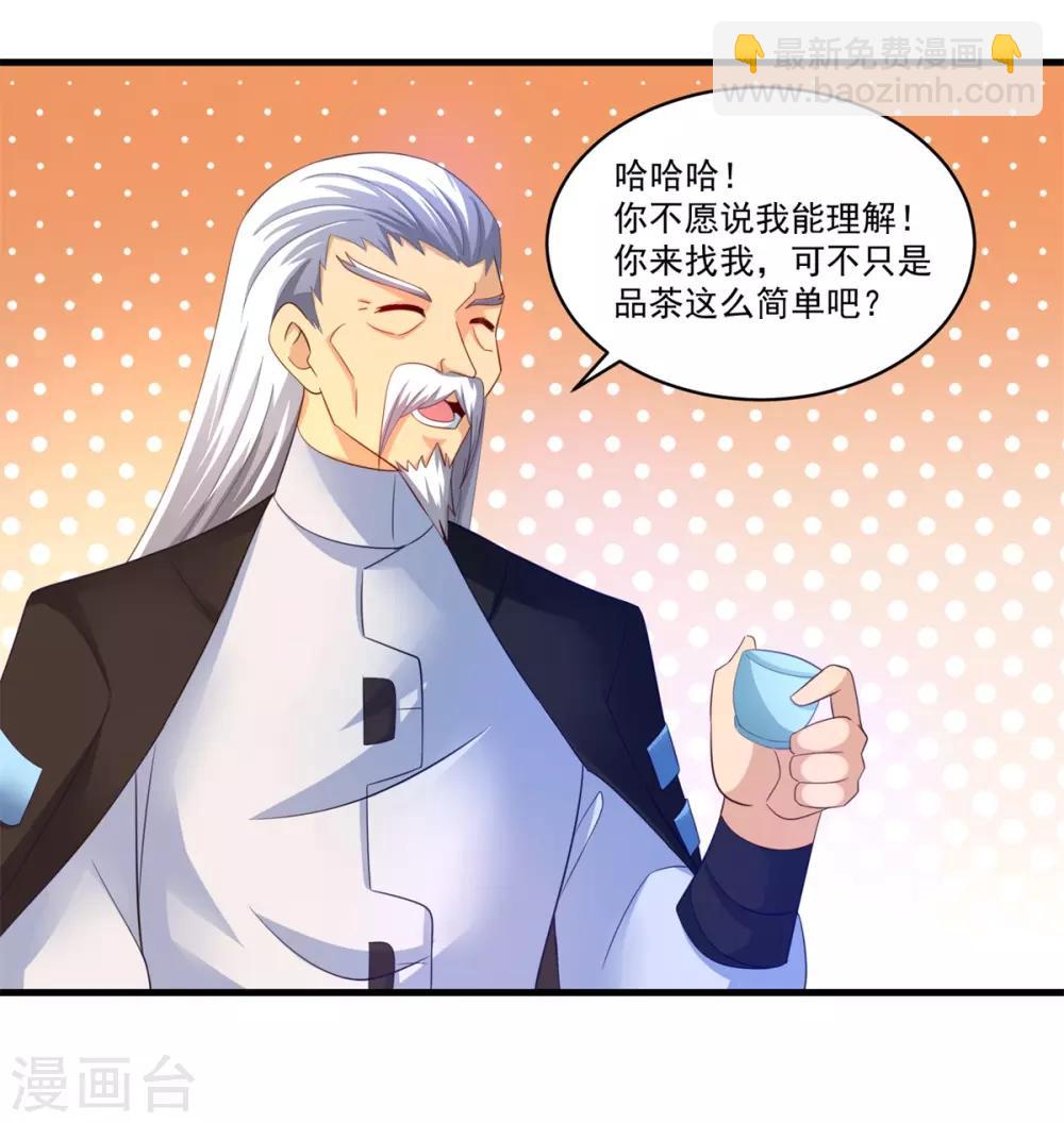 第65话 只要五人-第70话