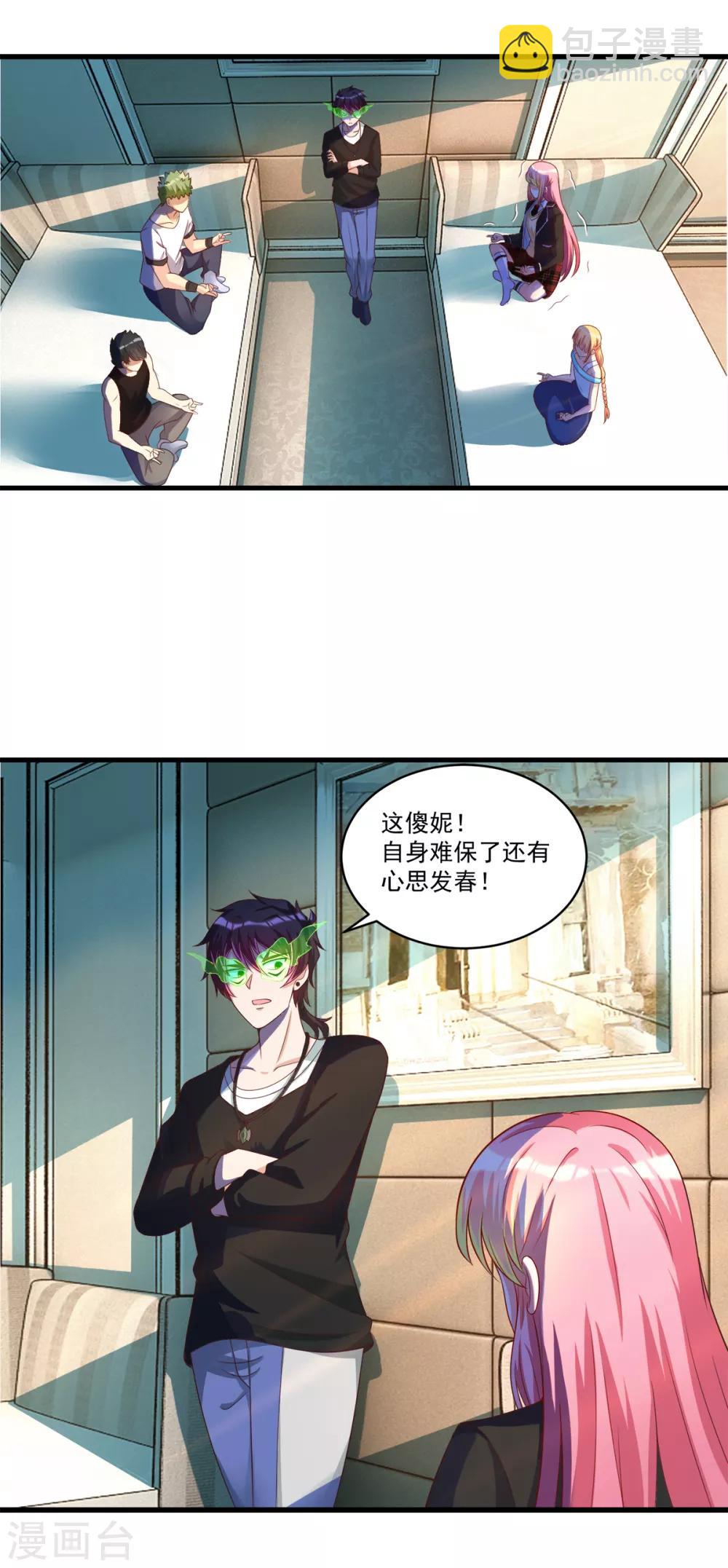 第68话 丧尸大片-第74话