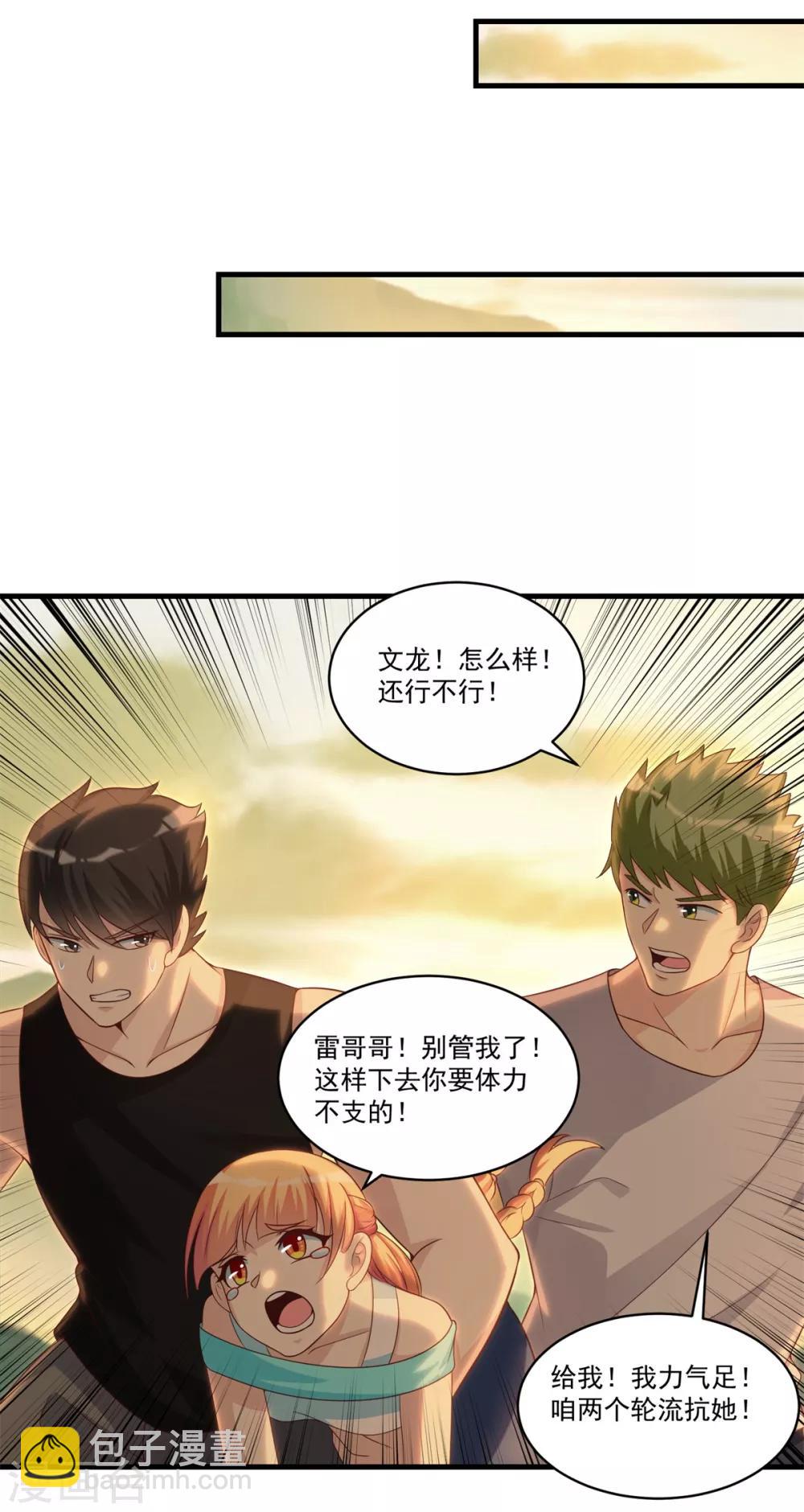 第68话 丧尸大片-第74话