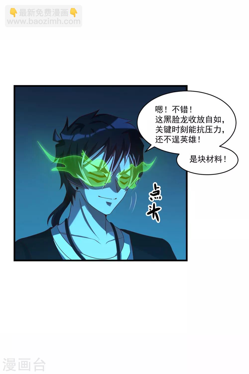 第68话 丧尸大片-第74话