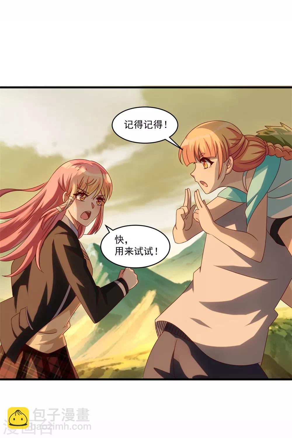 第68话 丧尸大片-第74话