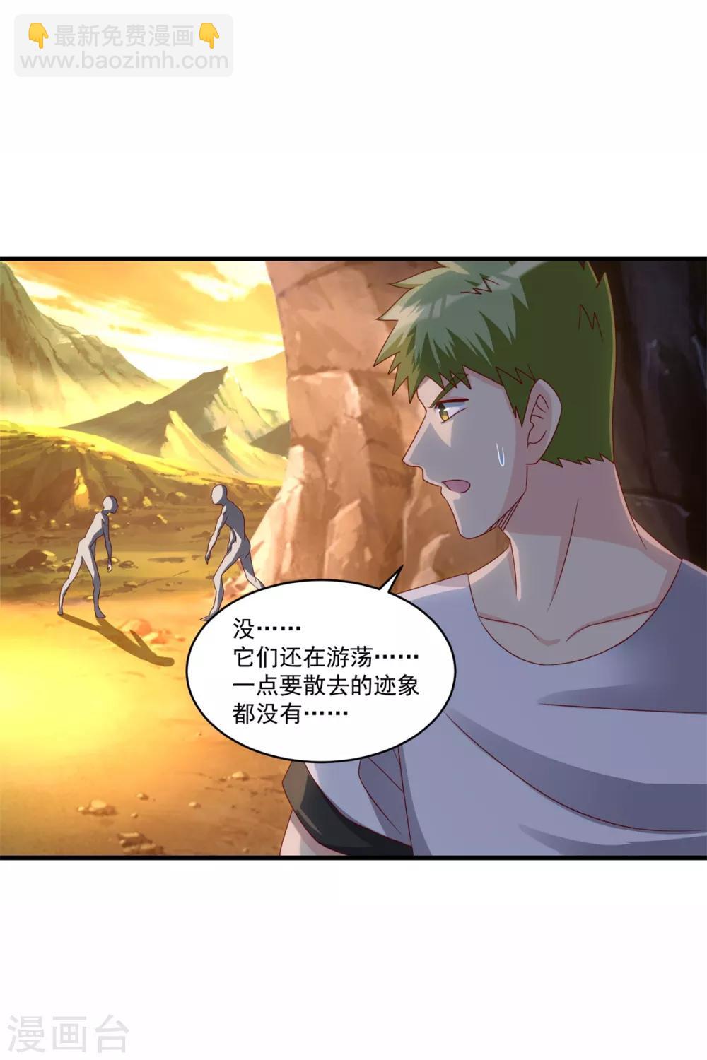 第68话 丧尸大片-第74话
