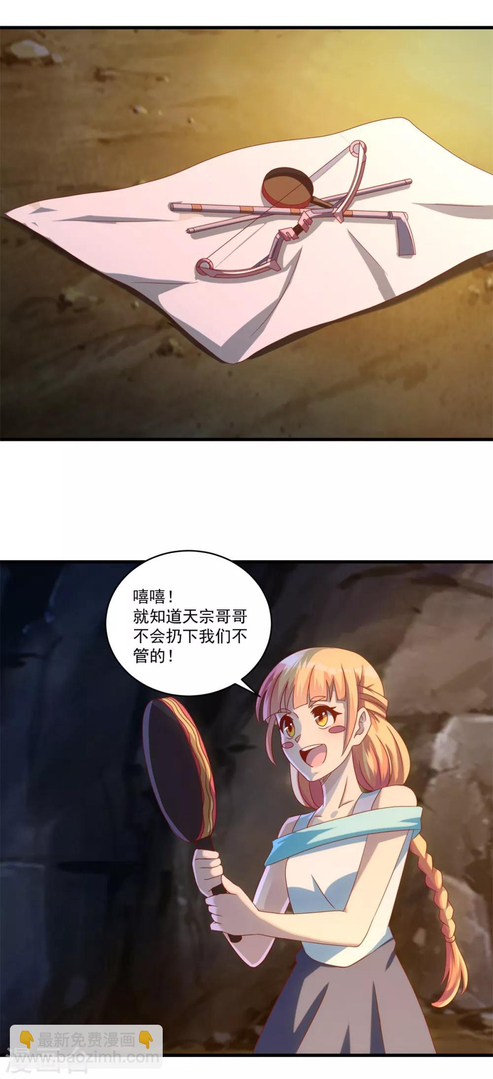 第68话 丧尸大片-第74话