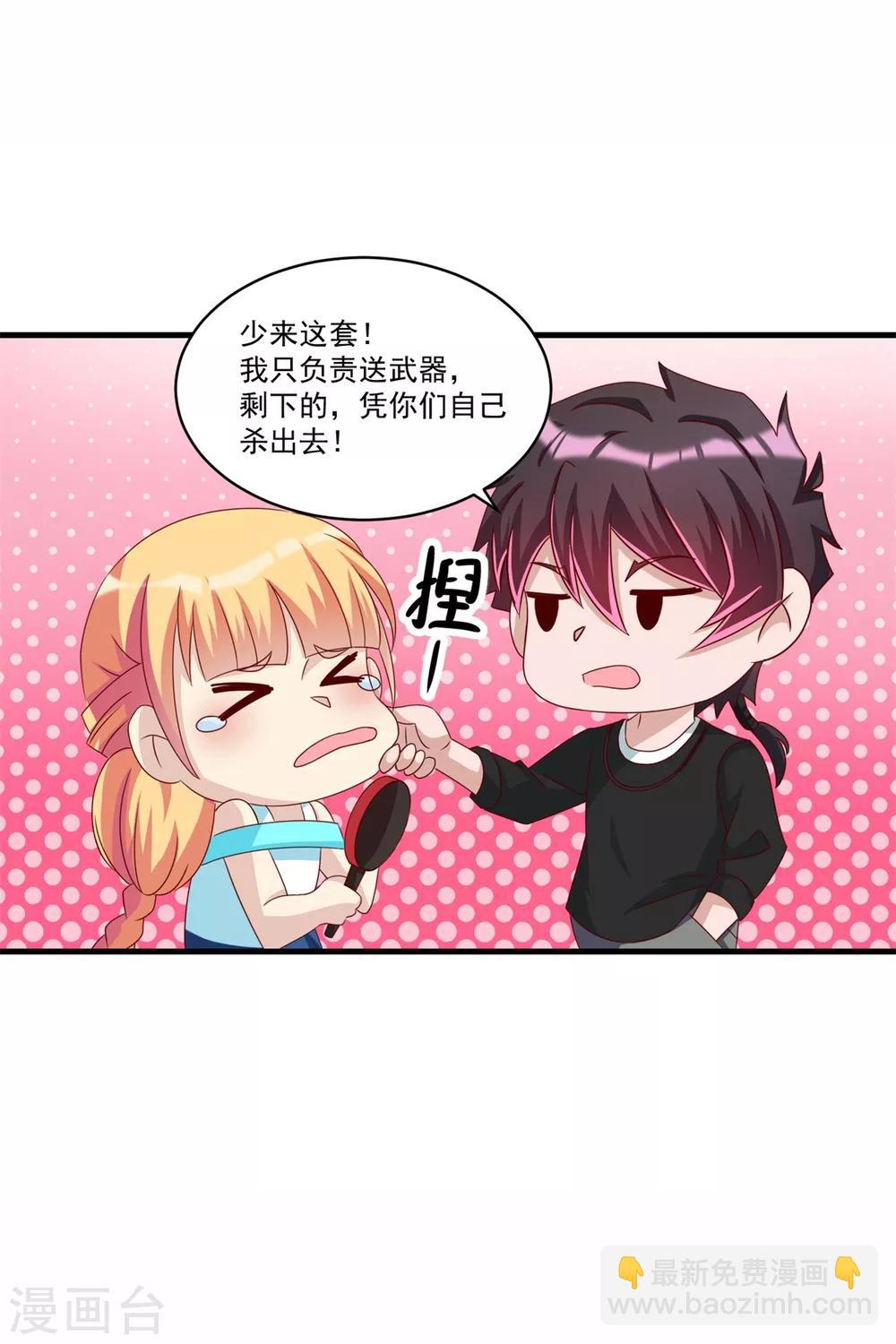 第68话 丧尸大片-第74话
