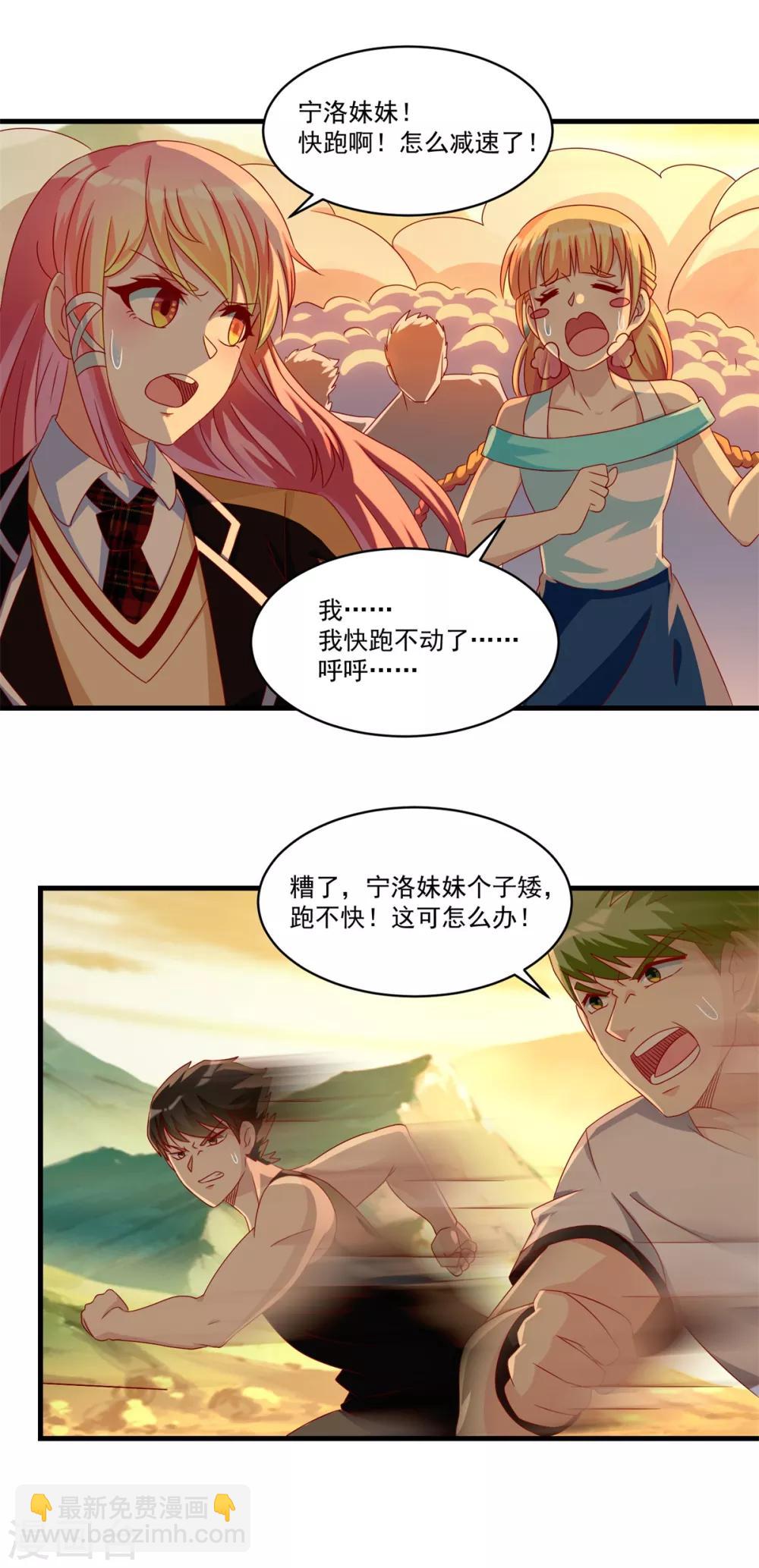第68话 丧尸大片-第74话