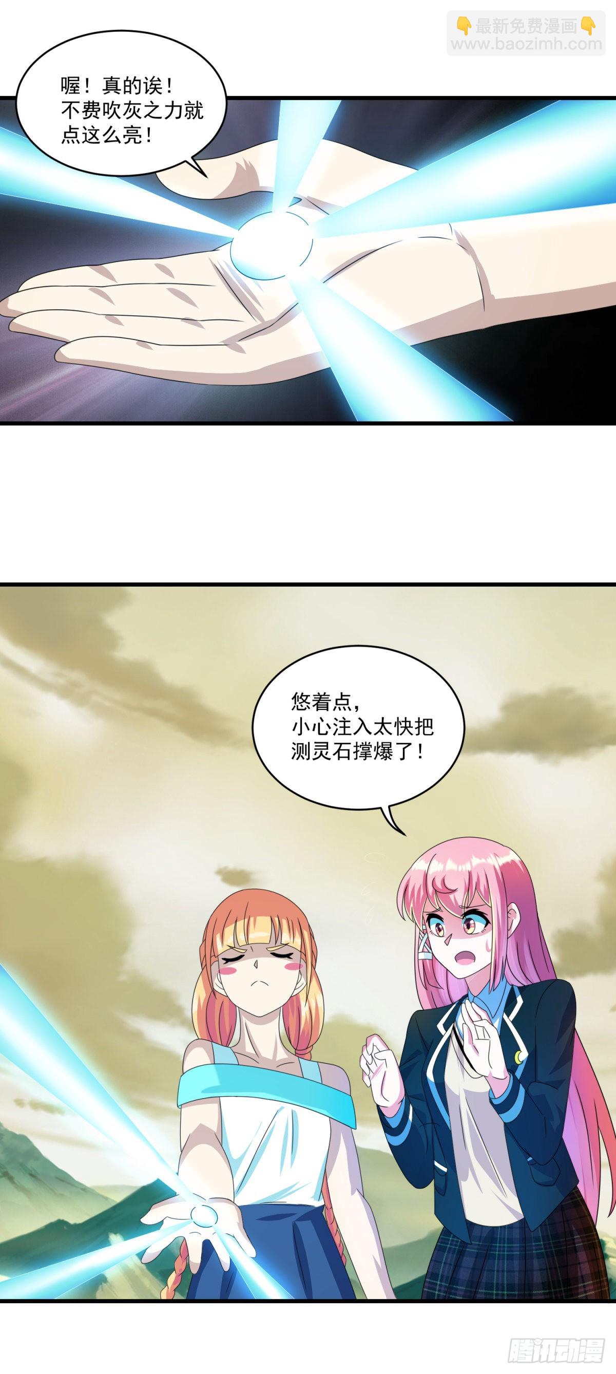 第72话 模拟考试-第78话