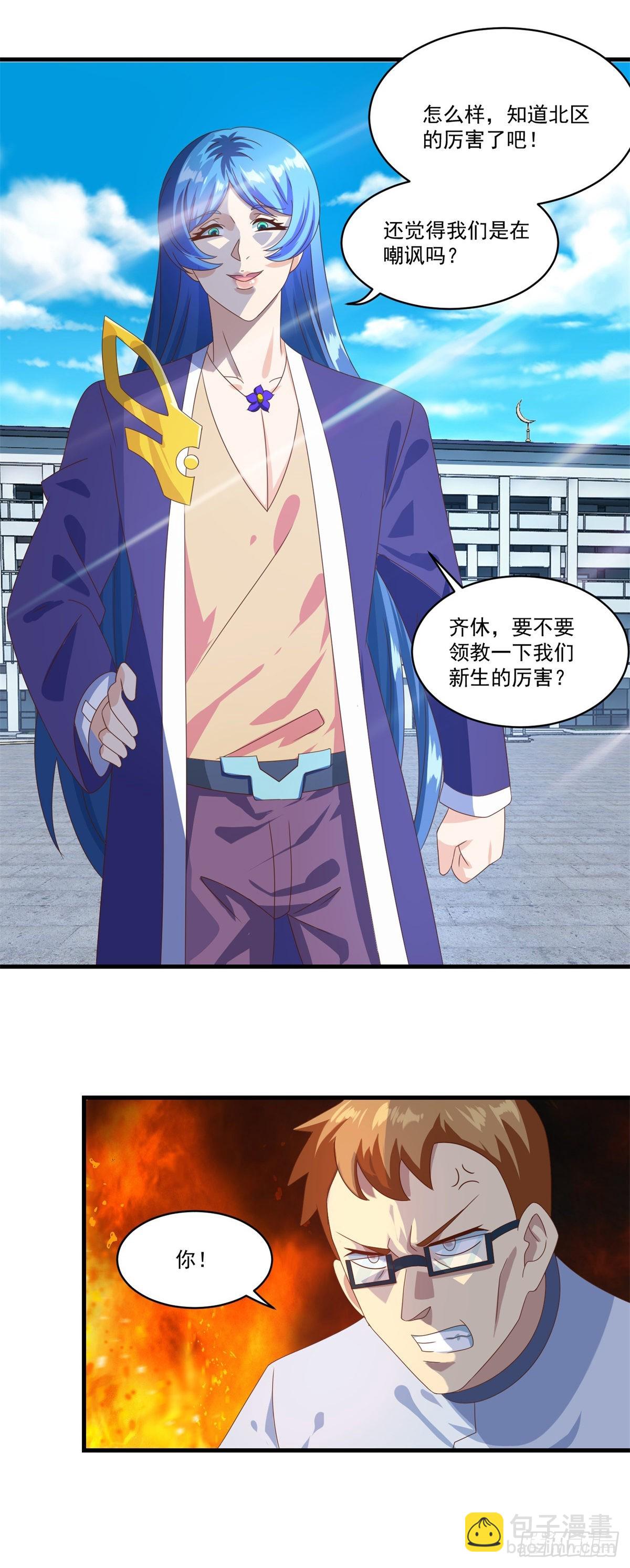 第73话 最终考核开始！-第80话