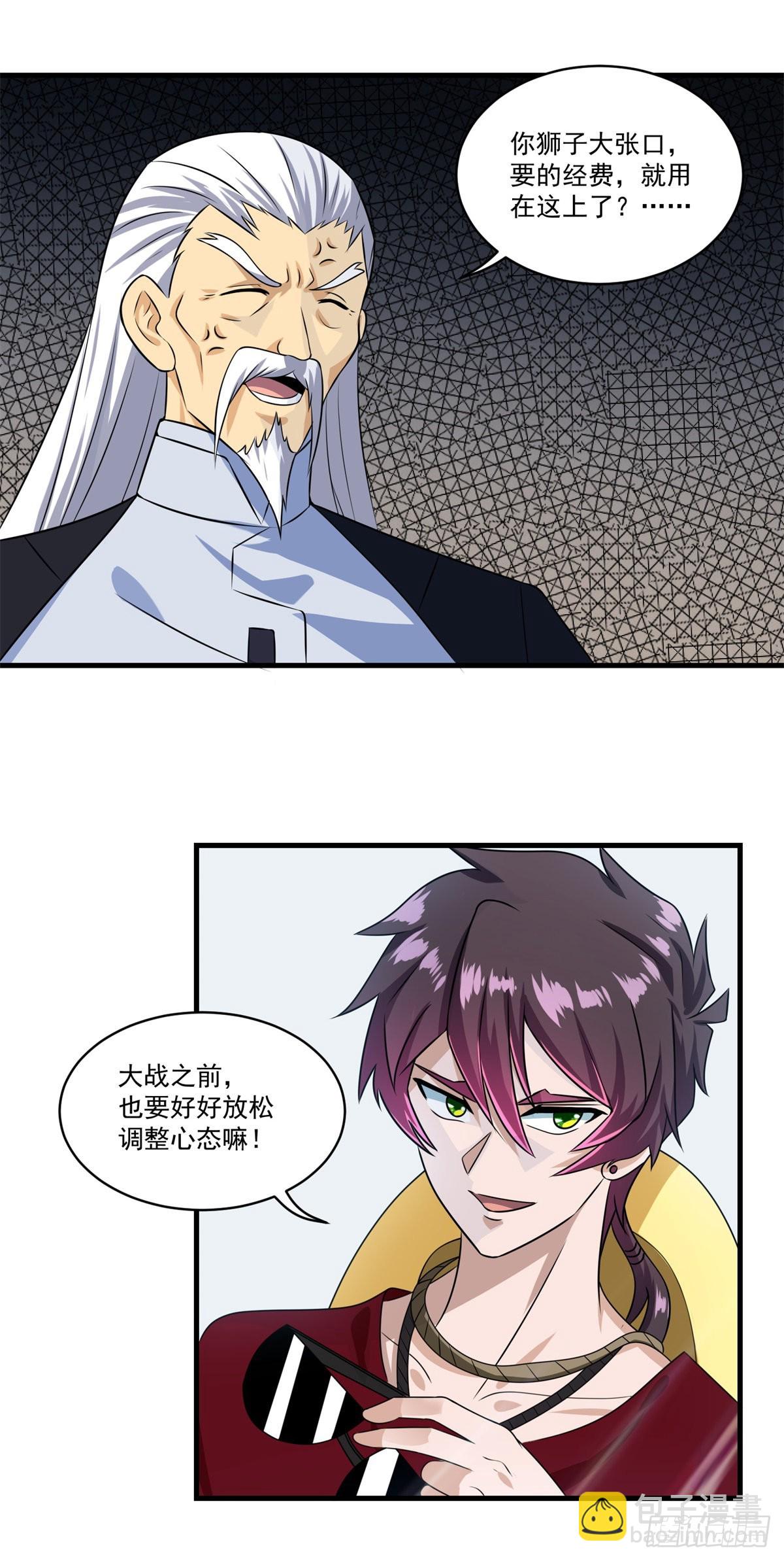 第73话 最终考核开始！-第80话