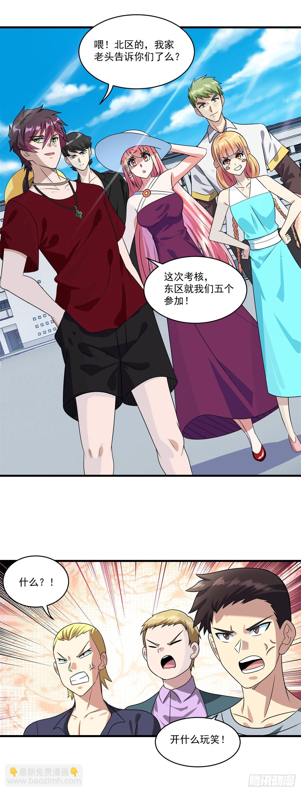 第73话 最终考核开始！-第80话
