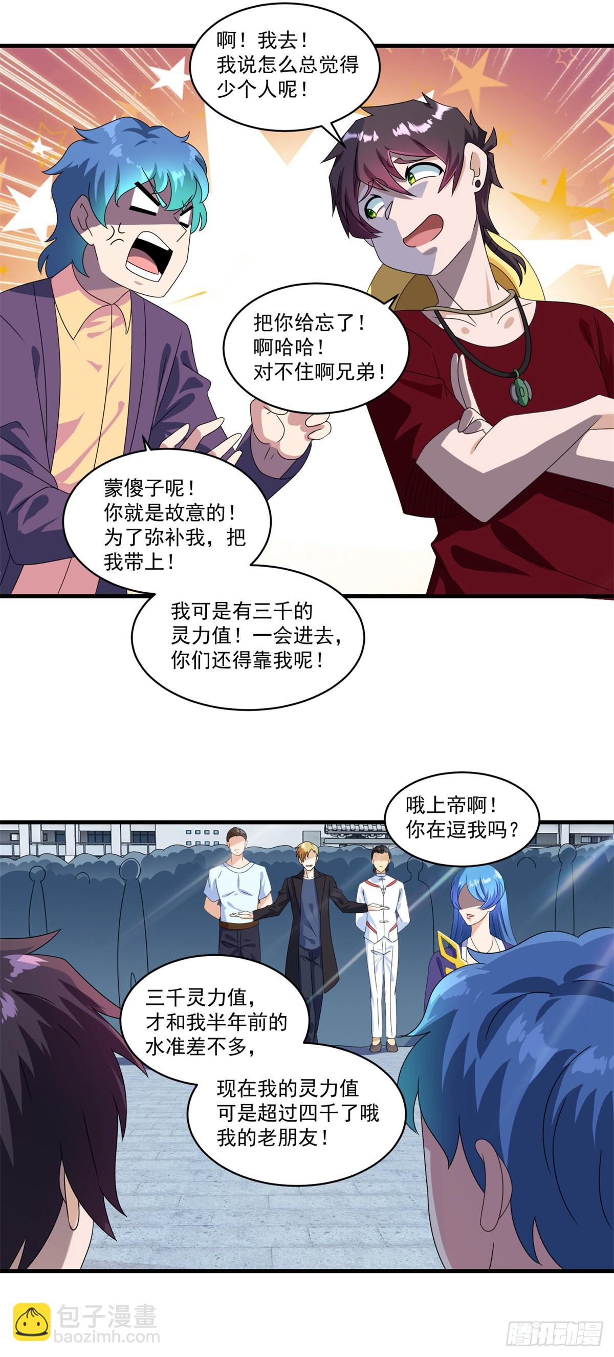 第73话 最终考核开始！-第80话