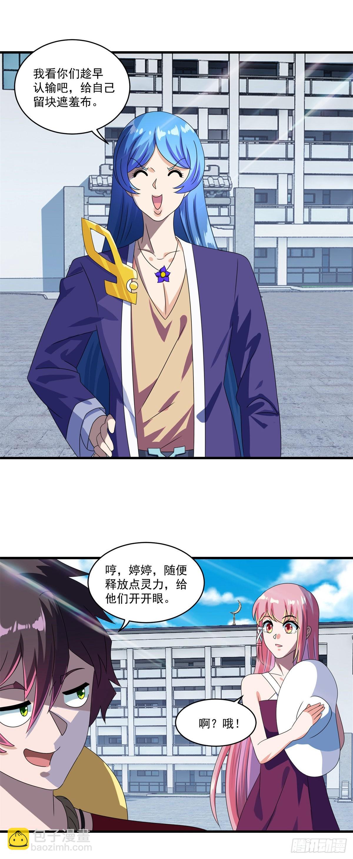 第73话 最终考核开始！-第80话