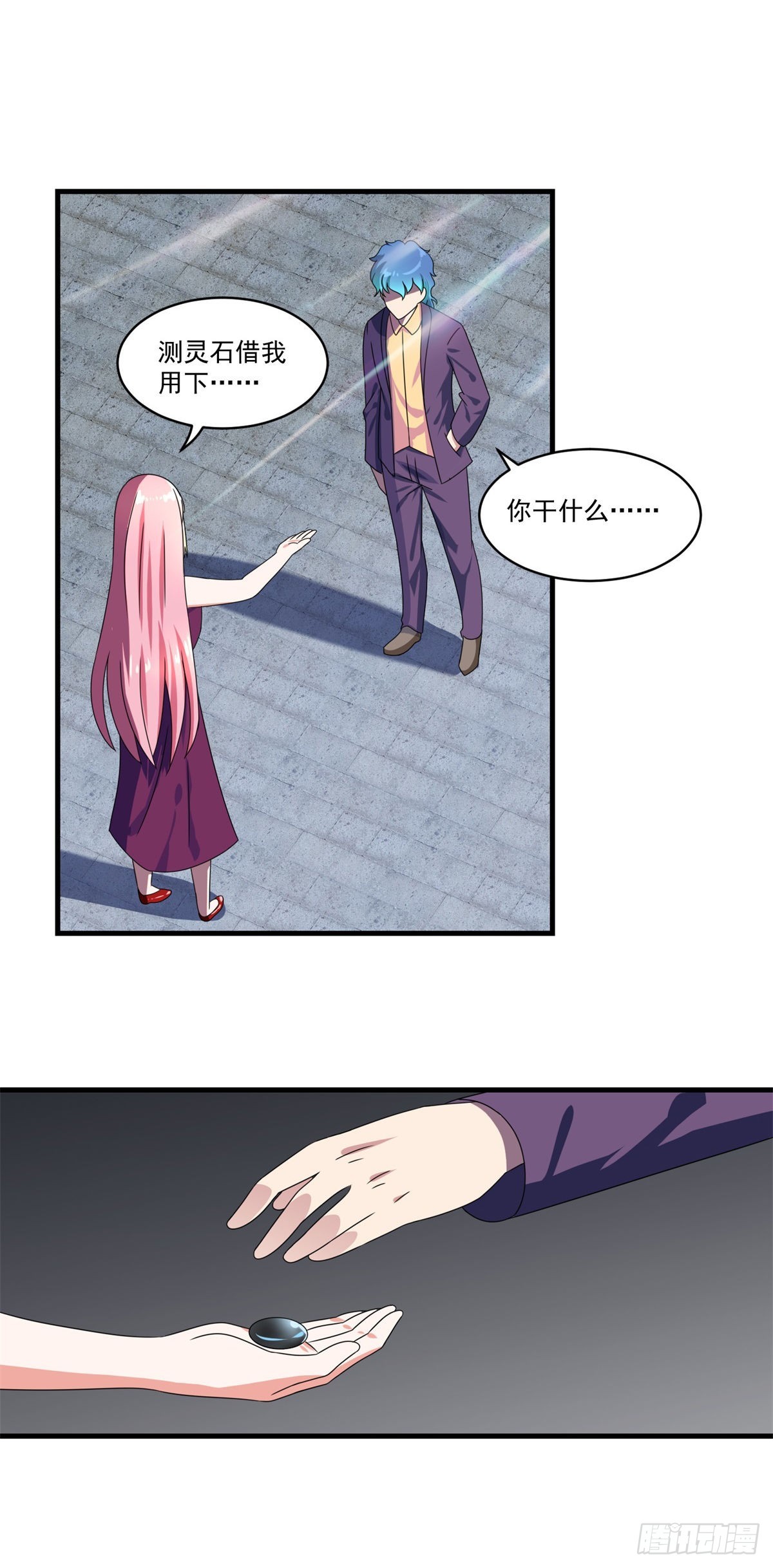 第73话 最终考核开始！-第80话