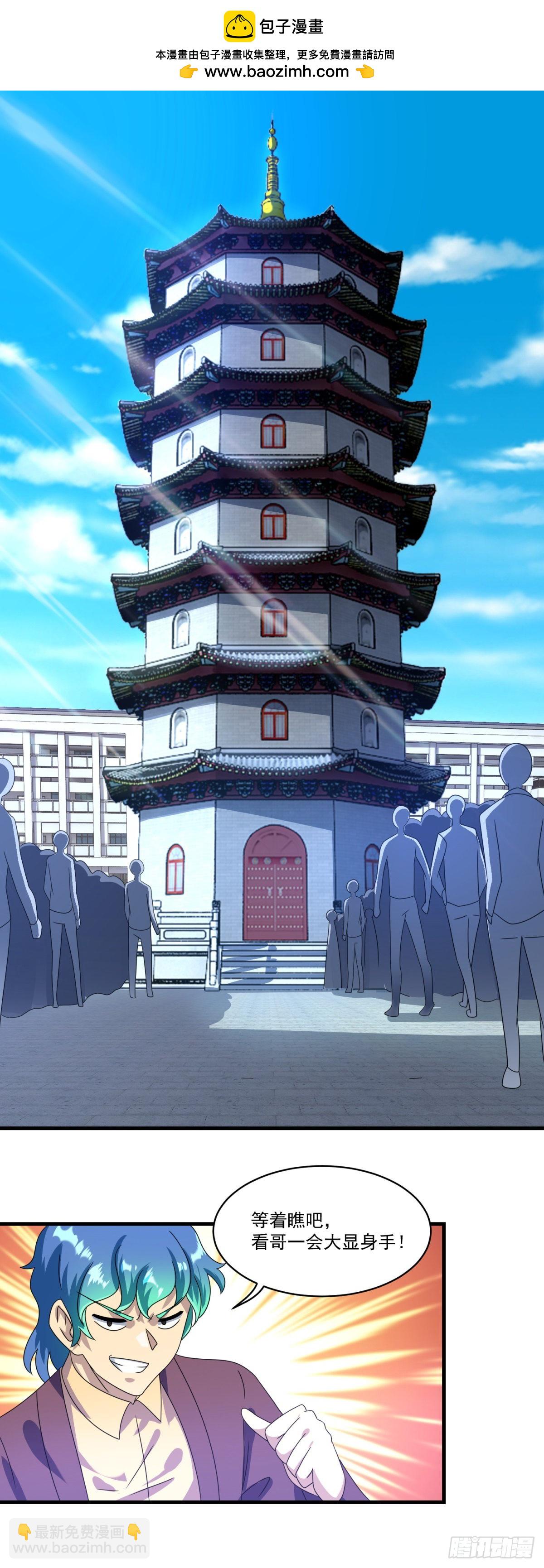 第73话 最终考核开始！-第80话
