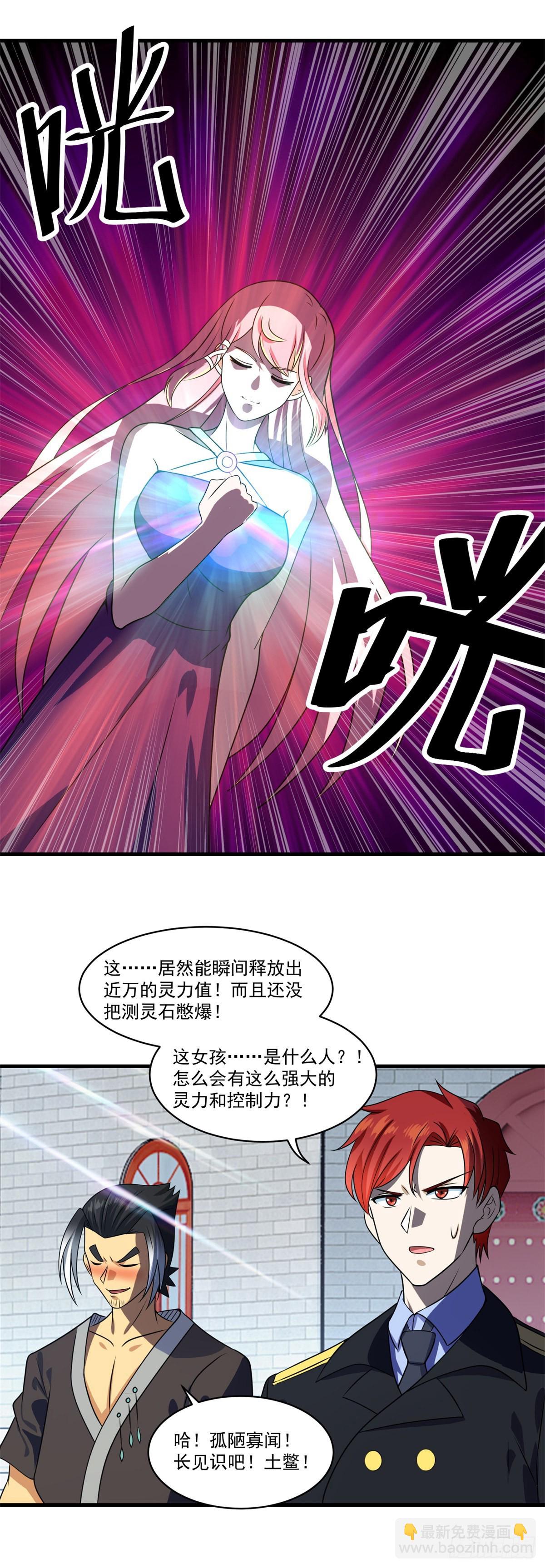 第73话 最终考核开始！-第80话