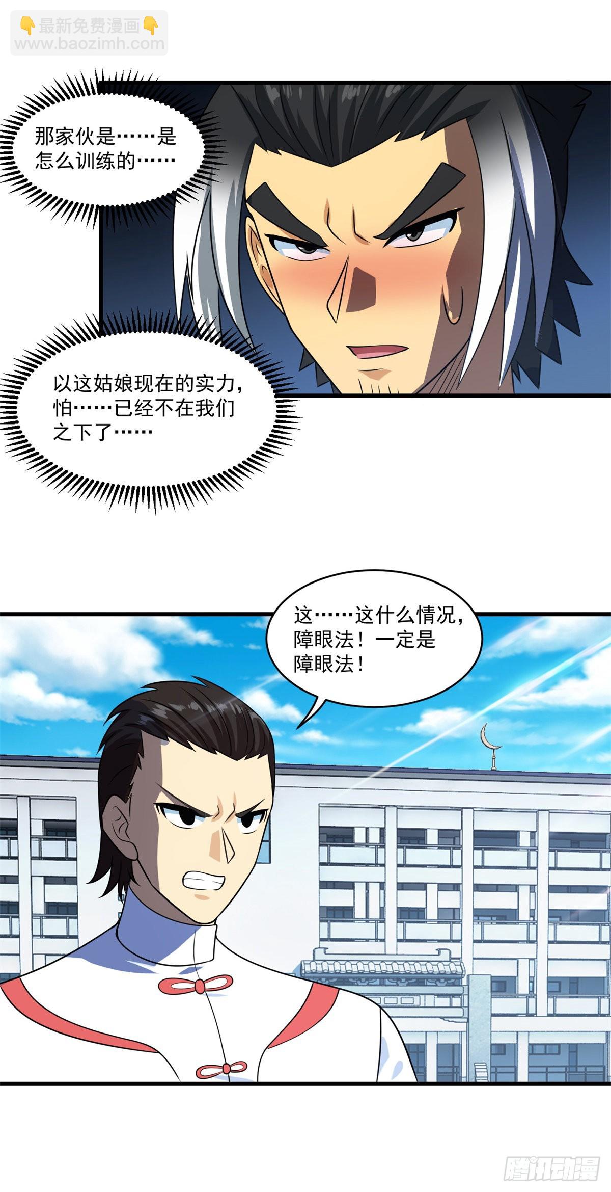 第73话 最终考核开始！-第80话