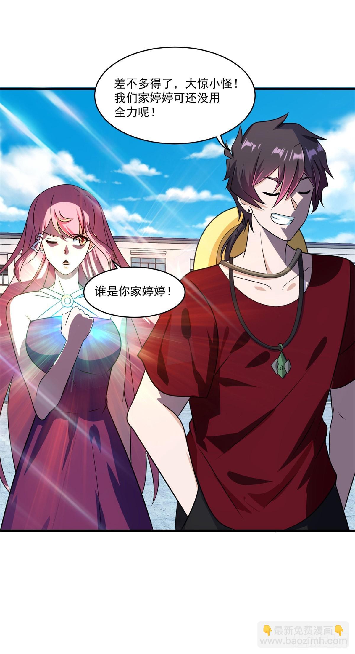 第73话 最终考核开始！-第80话