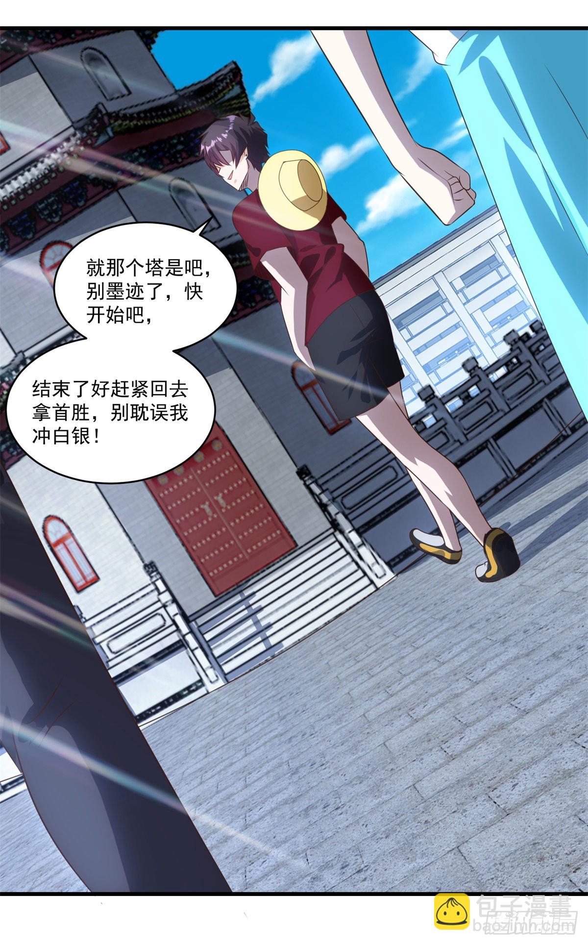 第73话 最终考核开始！-第80话