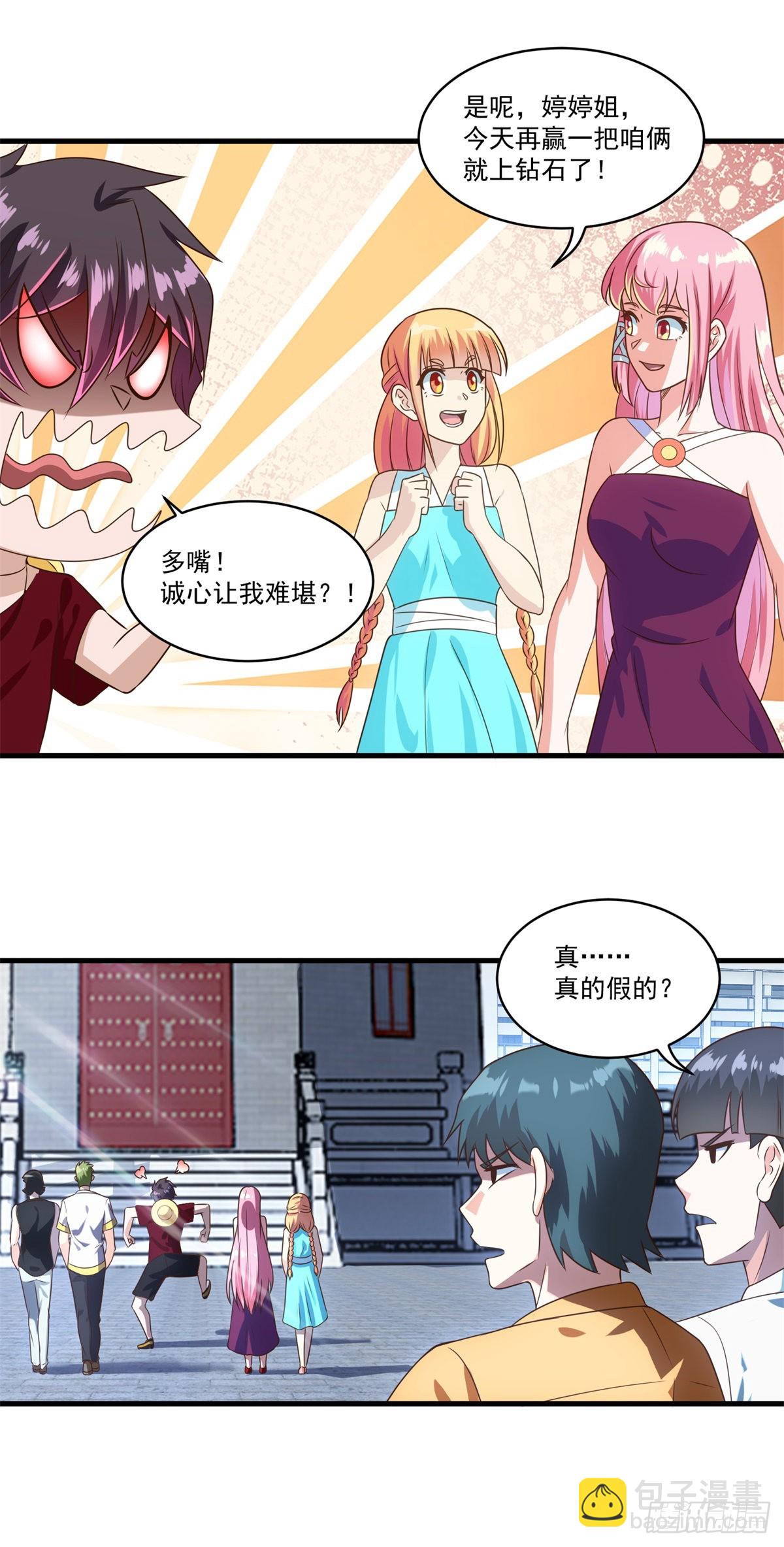 第73话 最终考核开始！-第80话