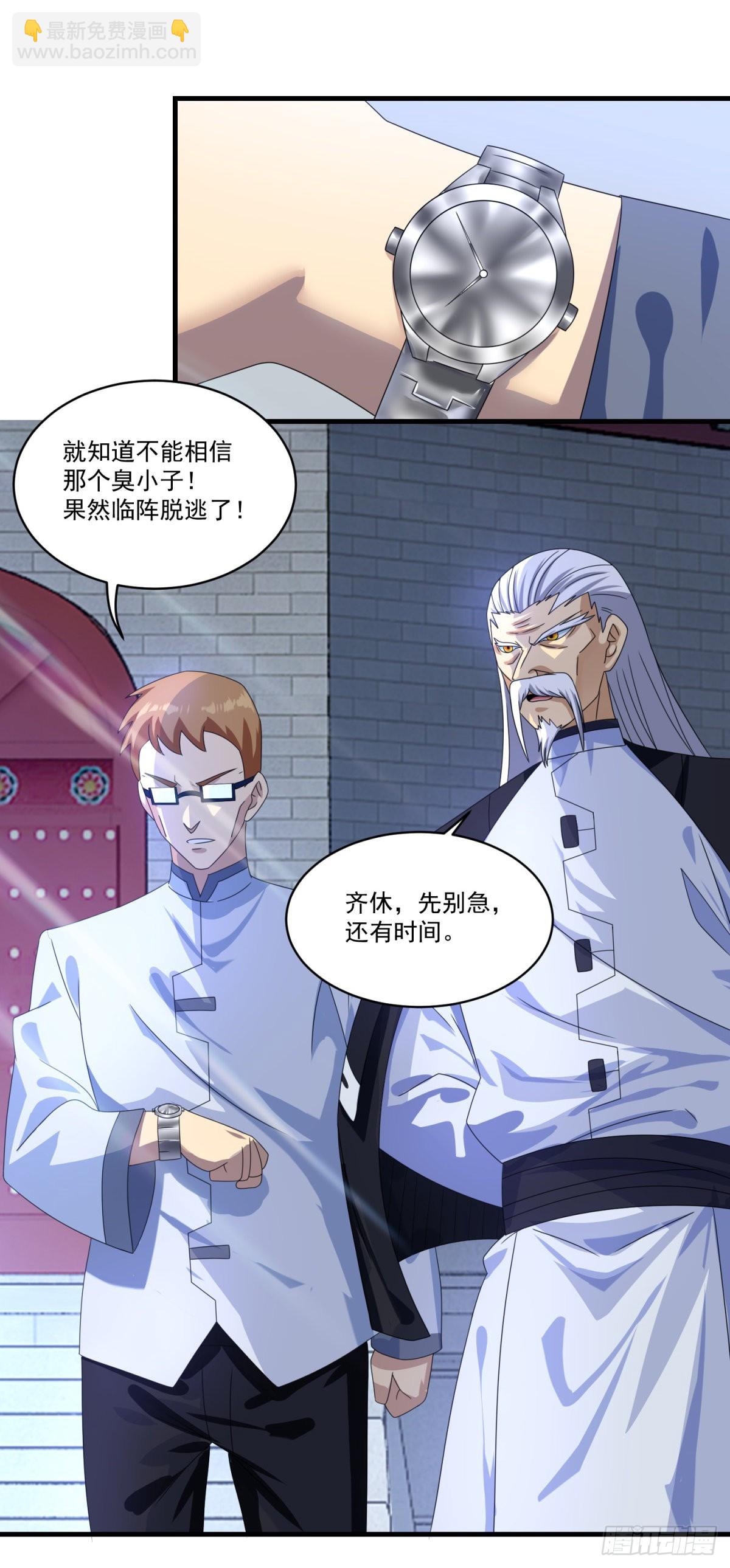 第73话 最终考核开始！-第80话