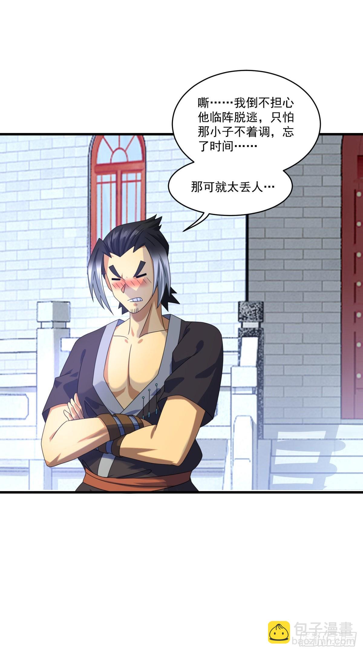 第73话 最终考核开始！-第80话