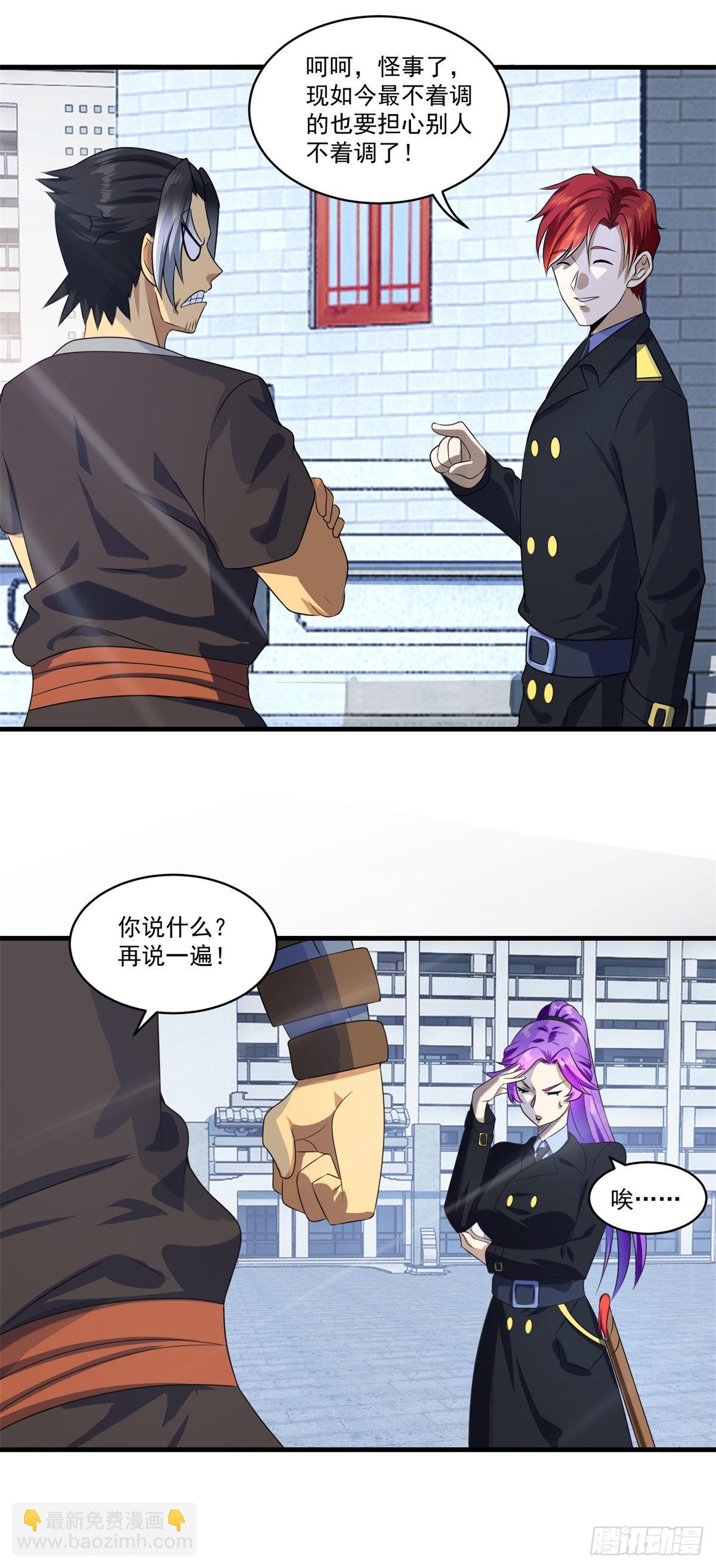 第73话 最终考核开始！-第80话