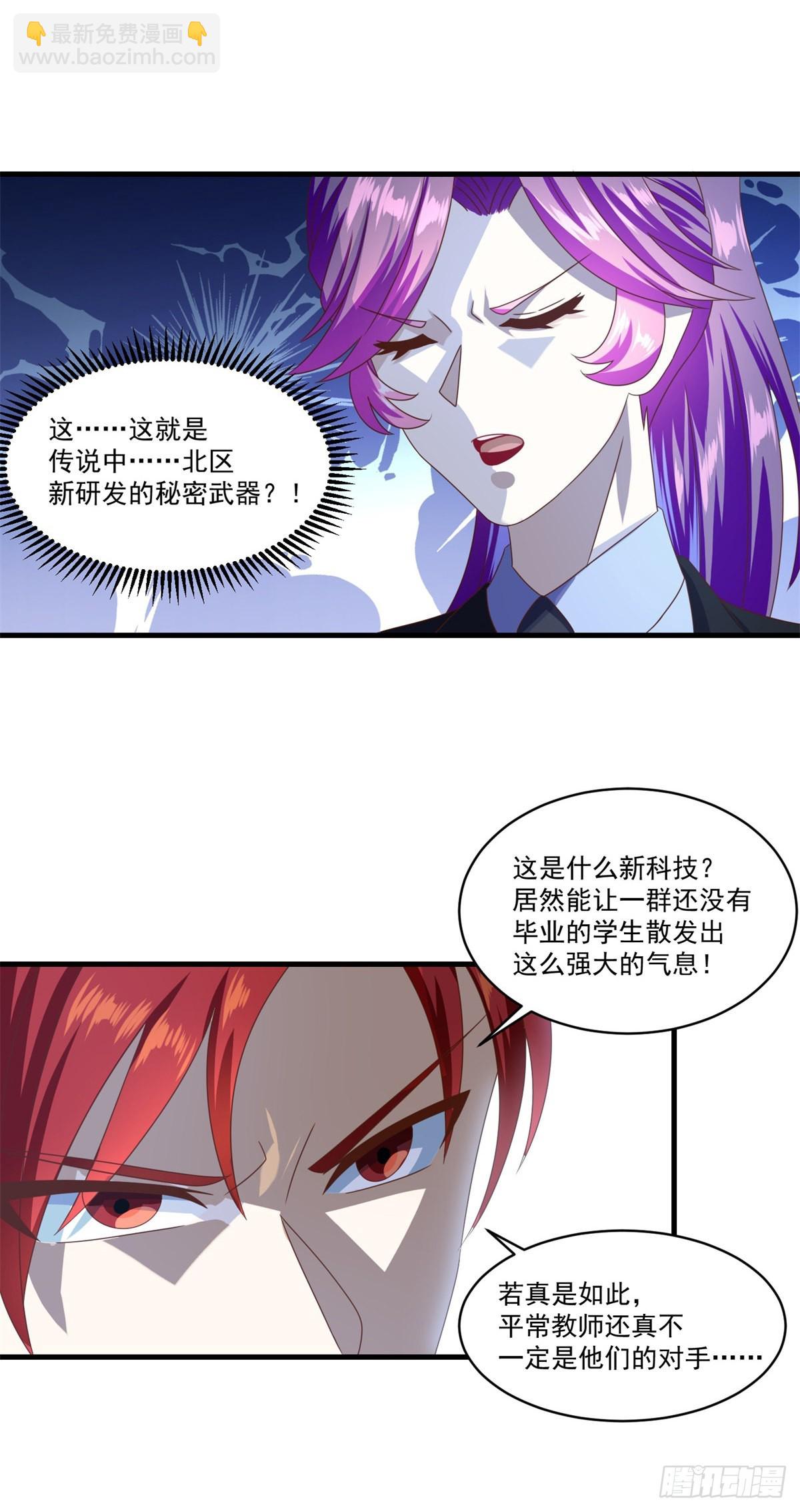 第73话 最终考核开始！-第80话