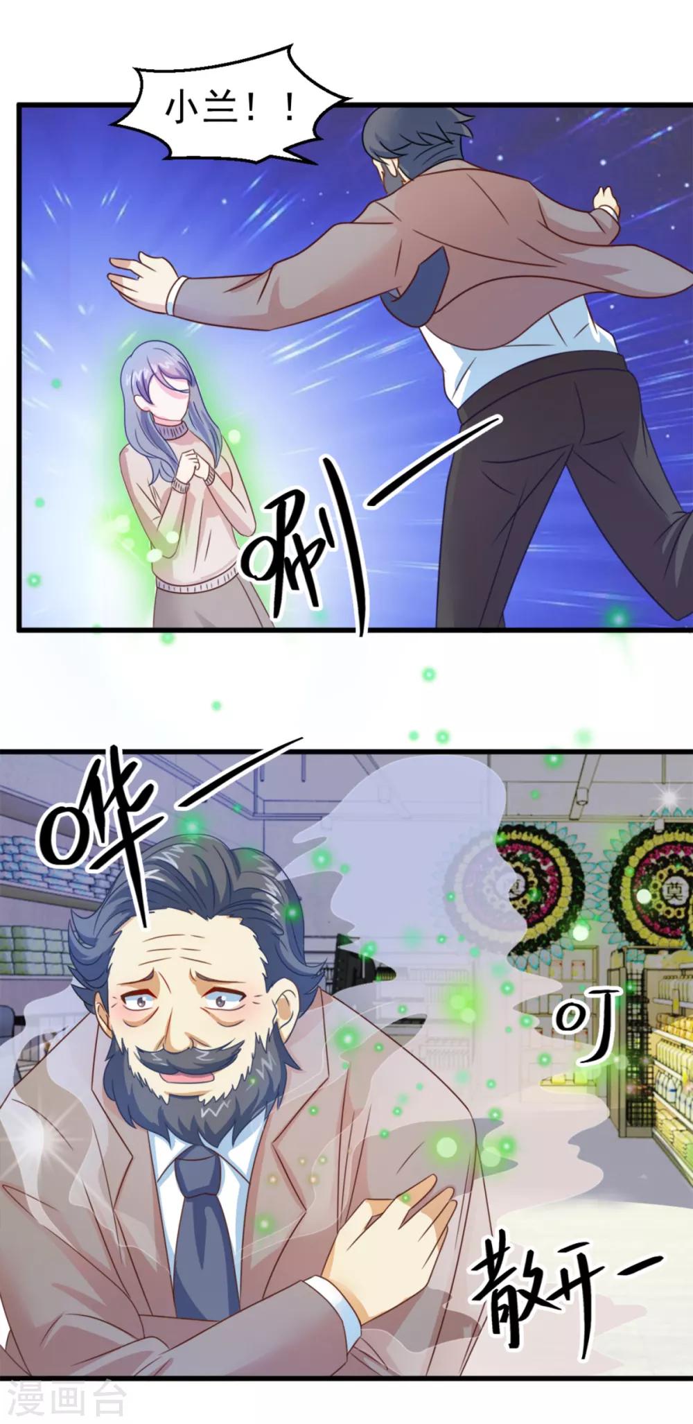 第9话 阴阳相逢-第10话