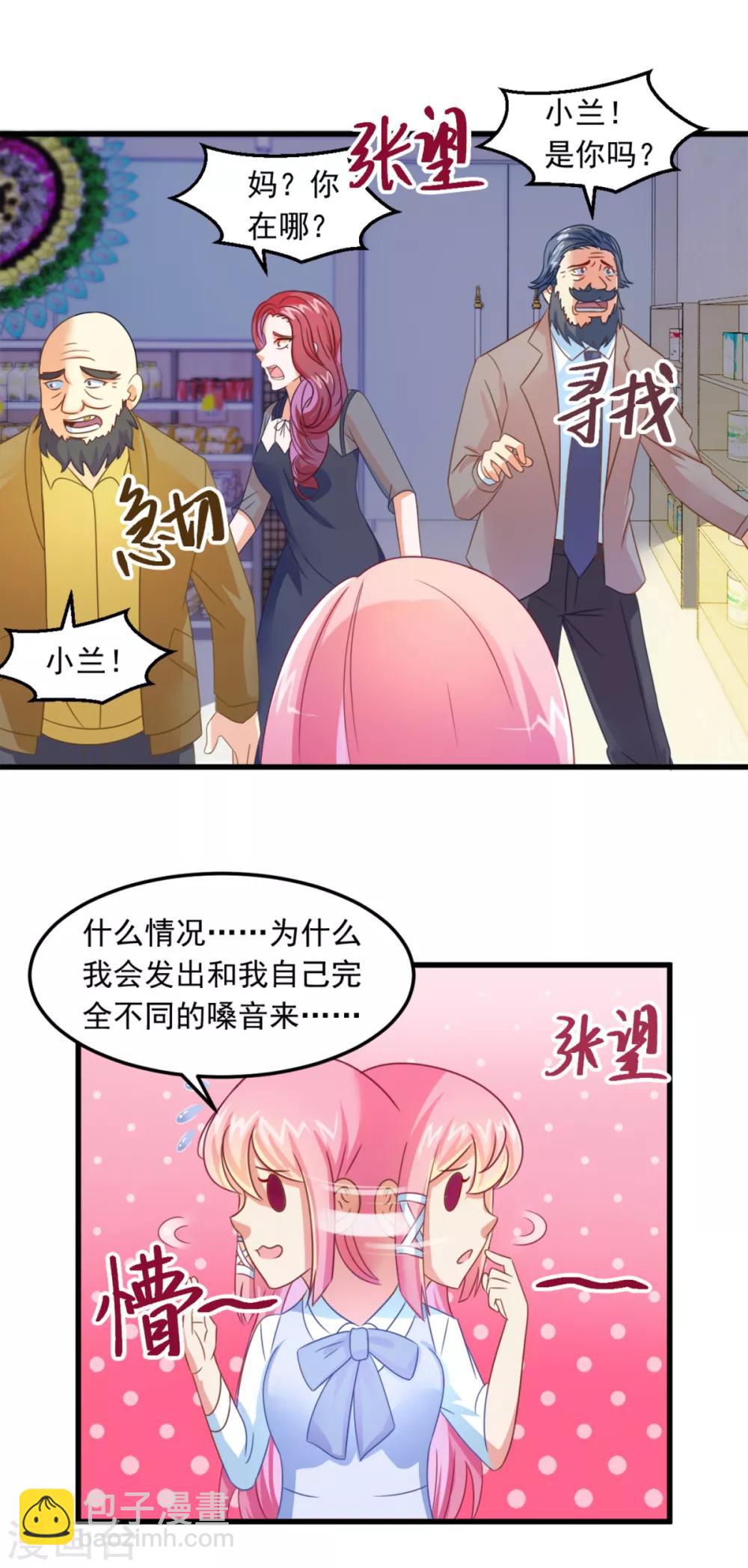 第9话 阴阳相逢-第10话