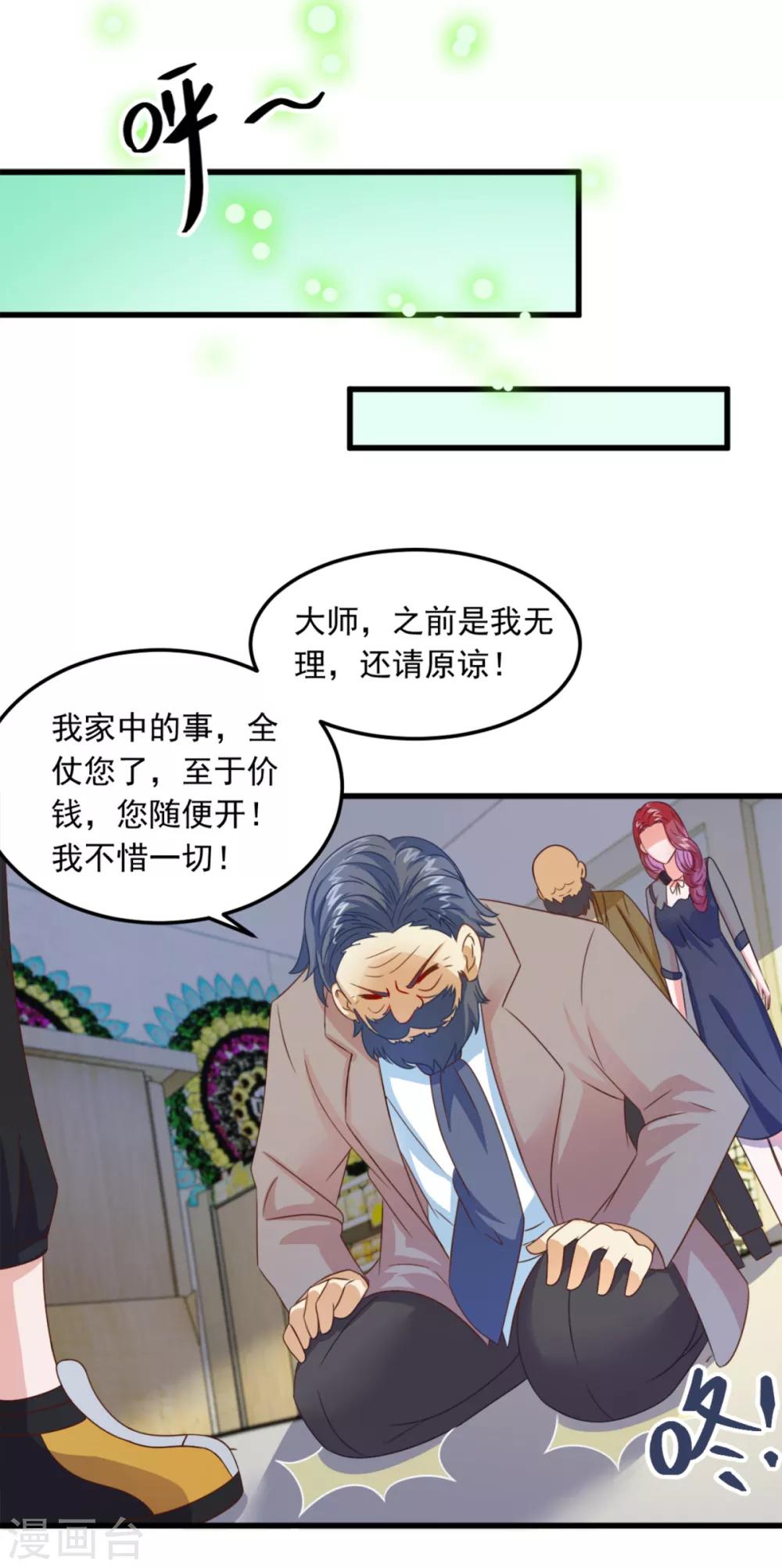 第9话 阴阳相逢-第10话