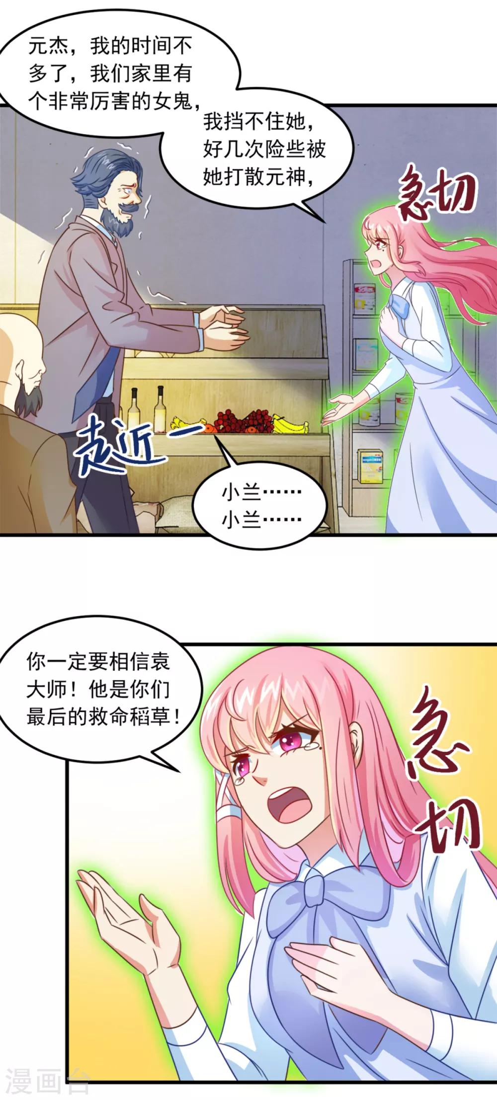 第9话 阴阳相逢-第10话