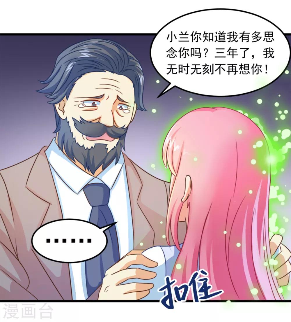 第9话 阴阳相逢-第10话