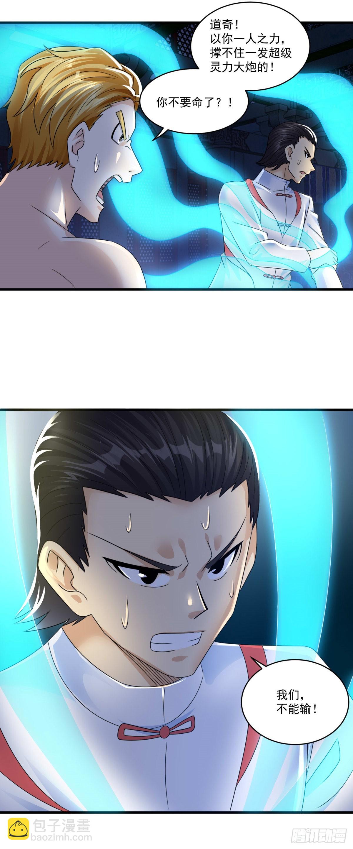 第75话 千年血魔-第82话