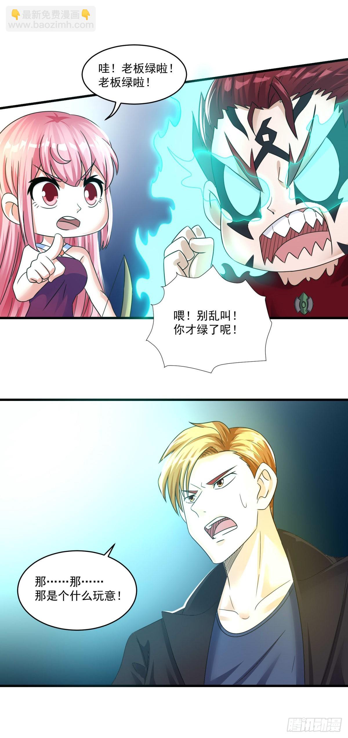 第75话 千年血魔-第82话