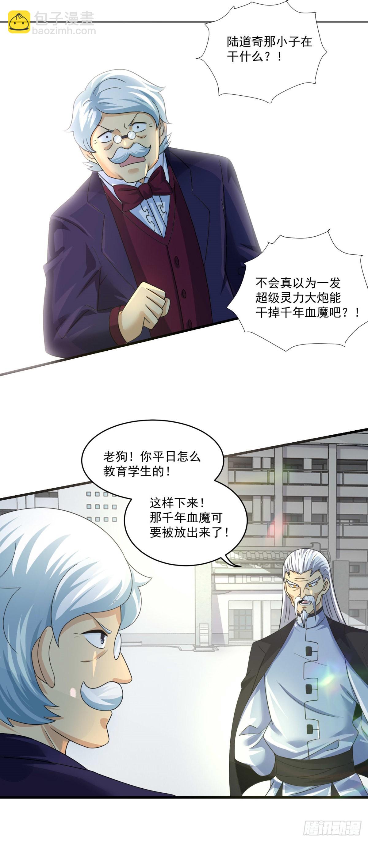 第75话 千年血魔-第82话