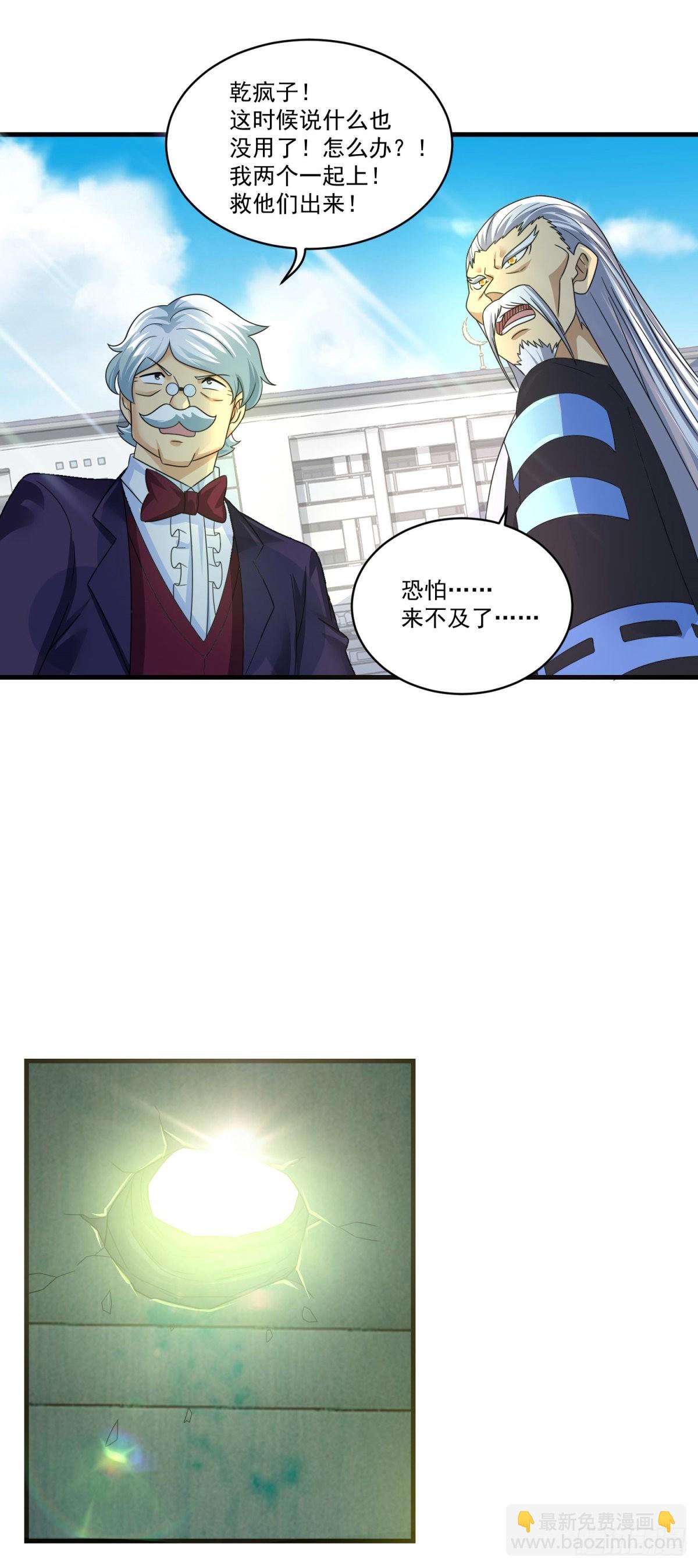 第75话 千年血魔-第82话