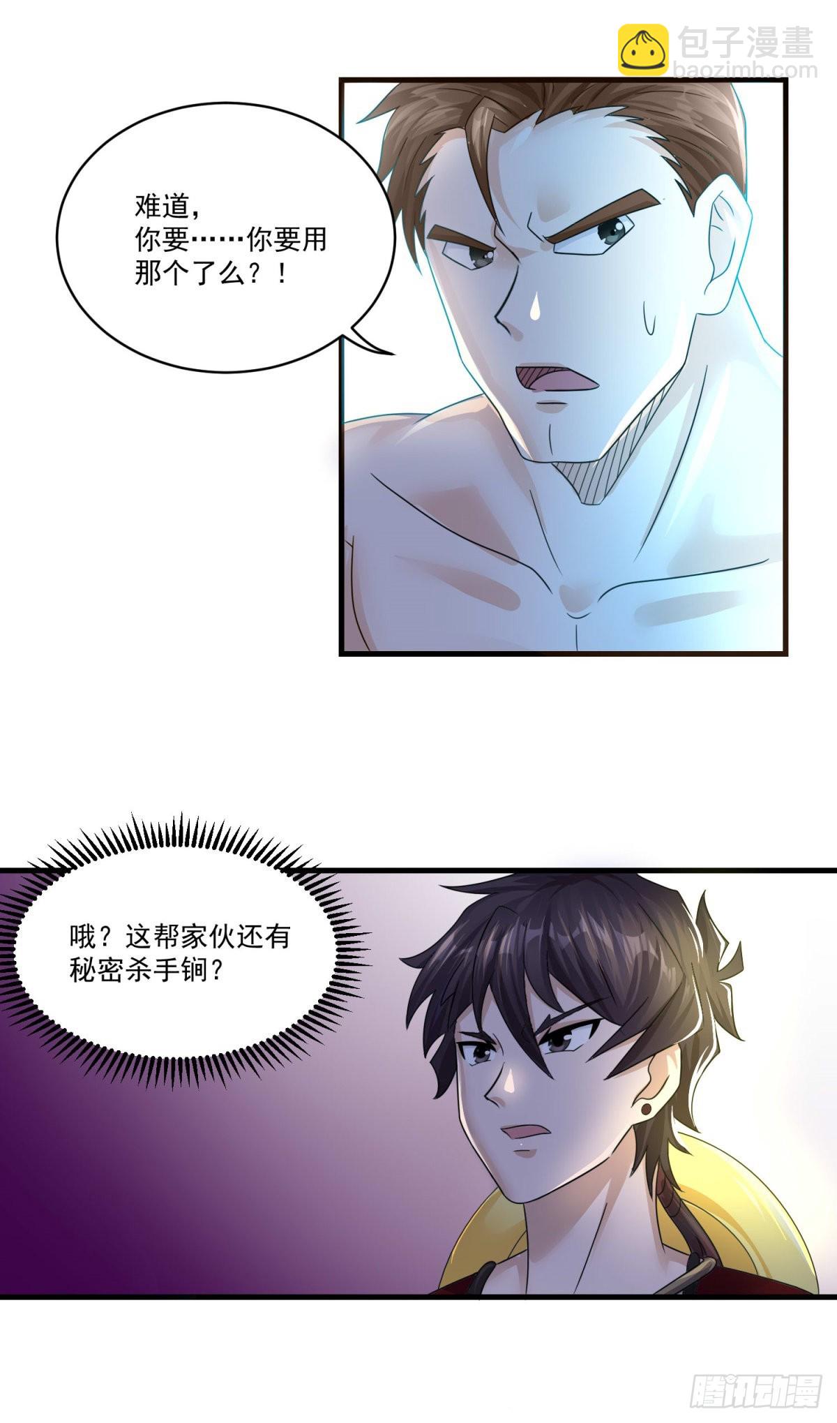 第75话 千年血魔-第82话