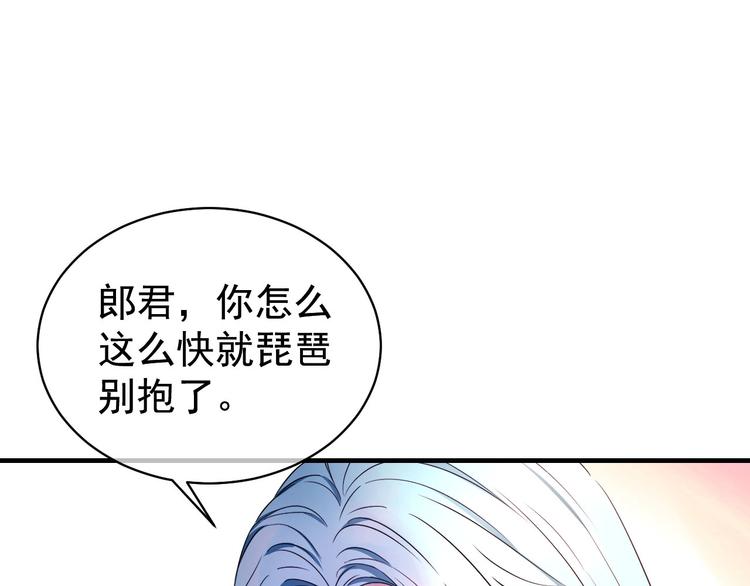 夏华篇 第15话 白学长的心思(1/3)-第106话