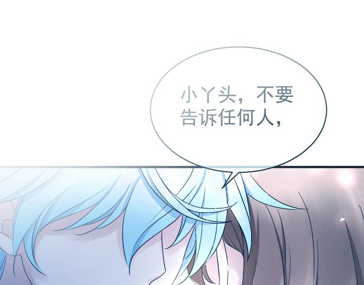 夏华篇 第15话 白学长的心思(1/3)-第106话