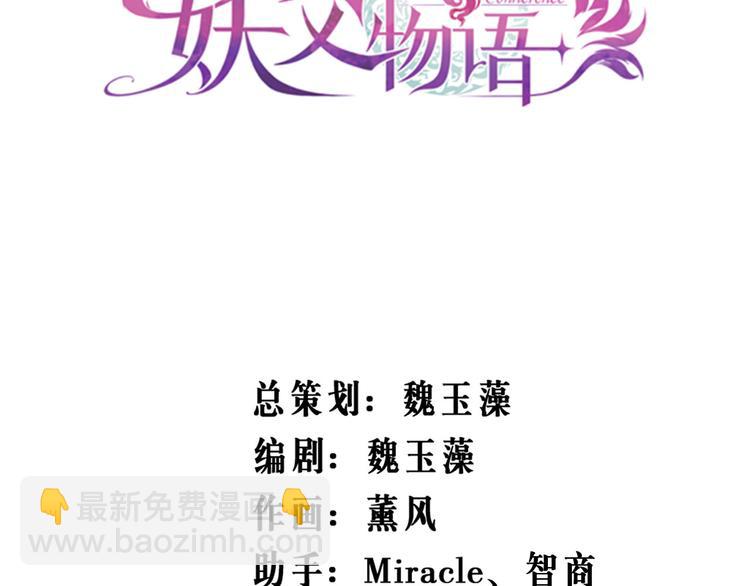 第11话 烟花易冷(1/2)-第12话