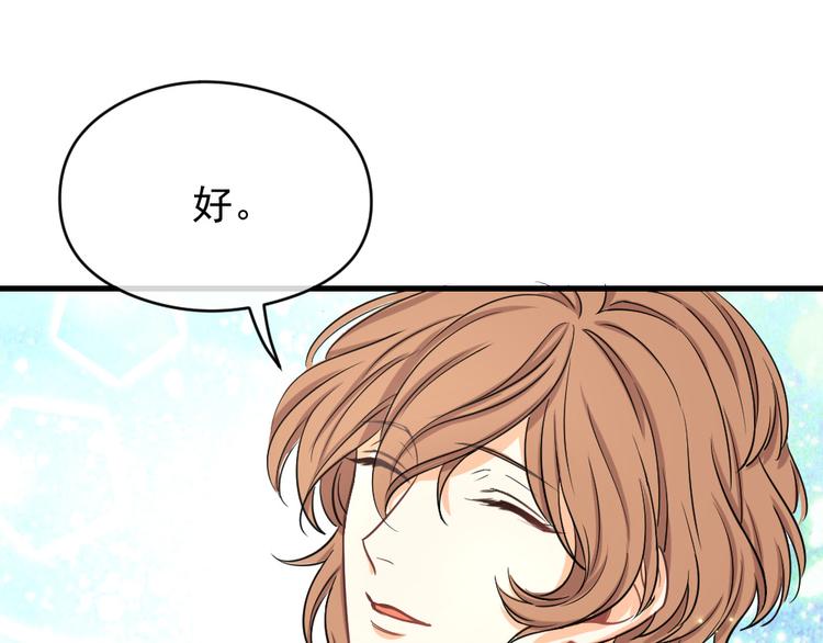 第13话 离她远点！(1/3)-第14话