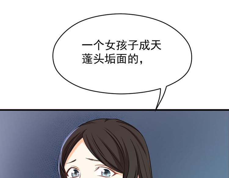 第13话 离她远点！(1/3)-第14话
