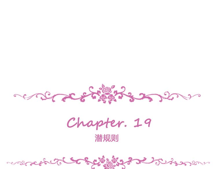 第19话 潜规则(1/2)-第20话