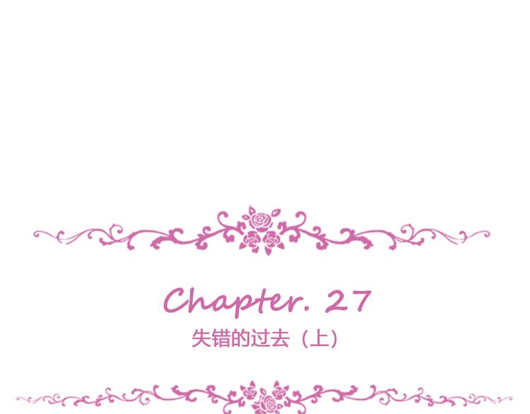 第27话 失错的过去（上）(1/3)-第28话