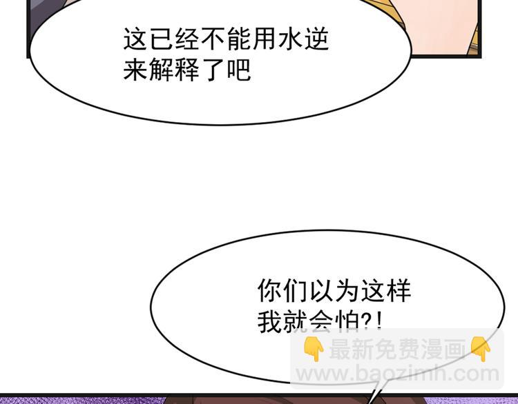 第3话 黄昏的陷阱(1/2)-第4话
