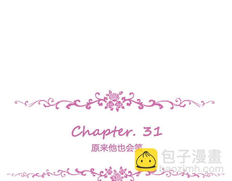 第31话 原来他也会笑(1/3)-第32话