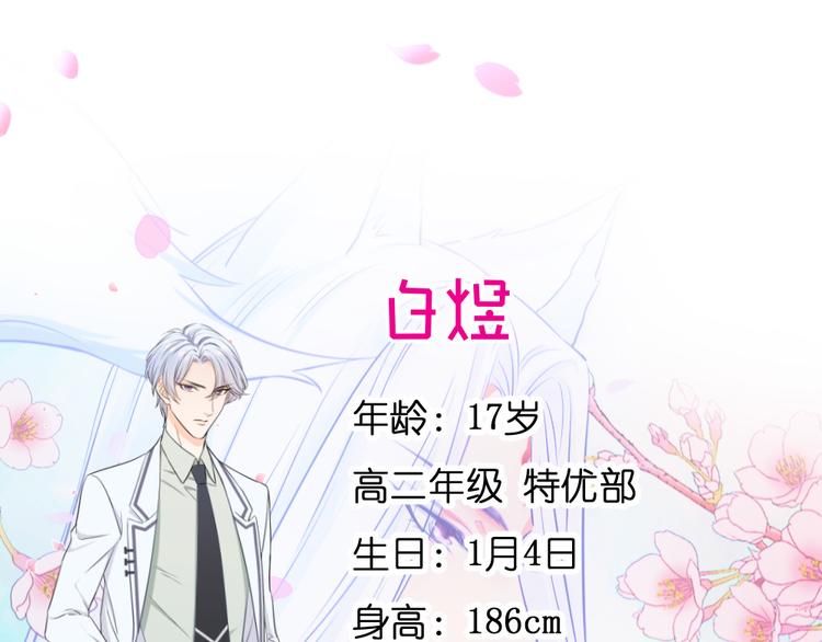 圣芳学园部分人设介绍（2）-第34话